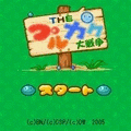 THE プルカク大戦争の当時のゲーム画面