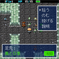 風来のシレン GOLDの当時のゲーム画面3