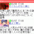 Qlick.TV Playerの当時のゲーム画面2