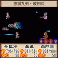 笑傲江湖(しょうごうこうこ)の当時のゲーム画面3
