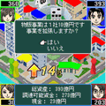 ケータイ社長の当時のゲーム画面4