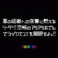 炎のアツアツおでん!!の当時のゲーム画面4