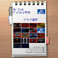 Jリーグプロストライカー2006の当時のゲーム画面