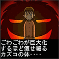 花子さんがきた!! 20話の当時のゲーム画面3