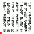 大悲心陀羅尼の当時のゲーム画面3