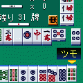 麻雀V2【体験版】の当時のゲーム画面2
