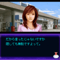 いづみ事件ファイルII ～細波編2Bの当時のゲーム画面