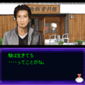 いづみ事件ファイルII ~細波編2Bの当時のゲーム画面4