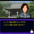 いづみ事件ファイルII ~細波編3Aの当時のゲーム画面2