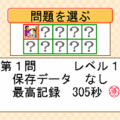 お絵かきロジックplus2の当時のゲーム画面2