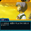 エヴァンゲリオン外伝 ~人形達の宴~の当時のゲーム画面