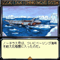 ふしぎの海のナディア 第二章~北極編~の当時のゲーム画面2
