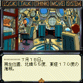 ふしぎの海のナディア 第二章~北極編~の当時のゲーム画面4