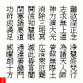 無量寿経重誓偈の当時のゲーム画面3