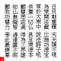 無量寿経重誓偈の当時のゲーム画面4