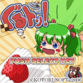ぐるトン！の当時のゲーム画面