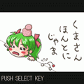 ぐるトン!の当時のゲーム画面3