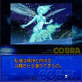 SPACE ADVENTURE COBRA ギャラクシー・ナイツ＜後編＞の当時のゲーム画面