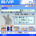 街道バトル　CrossAction　SECOND STAGEの当時のゲーム画面2