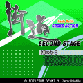 街道バトル　CrossAction　SECOND STAGEの当時のゲーム画面4