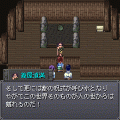 今昔物語 異聞-御霊抄-の当時のゲーム画面2