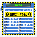 ヌケミチの当時のゲーム画面4