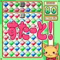 がちゃけし!の当時のゲーム画面