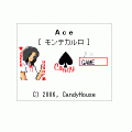 モンテカルロの当時のゲーム画面