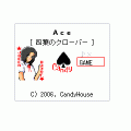 四葉のクローバーの当時のゲーム画面