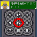 開けるなキケン!の当時のゲーム画面2