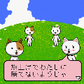 ハタ上げて!の当時のゲーム画面2