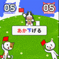 ハタ上げて!の当時のゲーム画面3