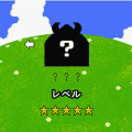 ハタ上げて!の当時のゲーム画面4