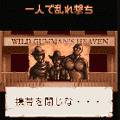 早撃ちガンマン2の当時のゲーム画面2