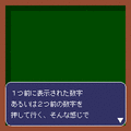 記憶力オーゲィ2の当時のゲーム画面3