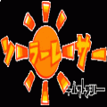 ソーラーレーサーの当時のゲーム画面