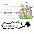 ソーラーレーサーの当時のゲーム画面2