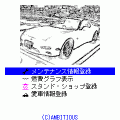 FuelMent体験版の当時のゲーム画面