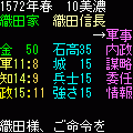 戦国最強2の当時のゲーム画面2