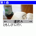 気ままな推理手帳【体験版】の当時のゲーム画面2
