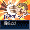 謎じけ冒険録 vol.2 夏の横浜大決戦!の当時のゲーム画面2