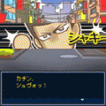 謎じけ冒険録 vol.2 夏の横浜大決戦!の当時のゲーム画面3