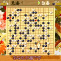 囲碁☆豪華版の当時のゲーム画面3