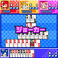 ソニックの7ならべの当時のゲーム画面2