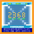 脳力サプリの当時のゲーム画面2