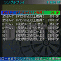 EXダーツの当時のゲーム画面4