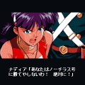 ふしぎの海のナディア 第三章~メギドの雷編~の当時のゲーム画面