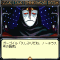 ふしぎの海のナディア 第三章~メギドの雷編~の当時のゲーム画面2