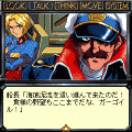 ふしぎの海のナディア 第三章~メギドの雷編~の当時のゲーム画面3