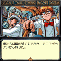 ふしぎの海のナディア 第三章~メギドの雷編~の当時のゲーム画面4